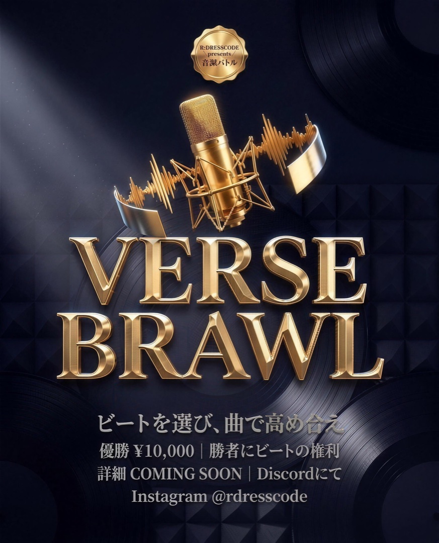 VERSE BRAWL フライヤー